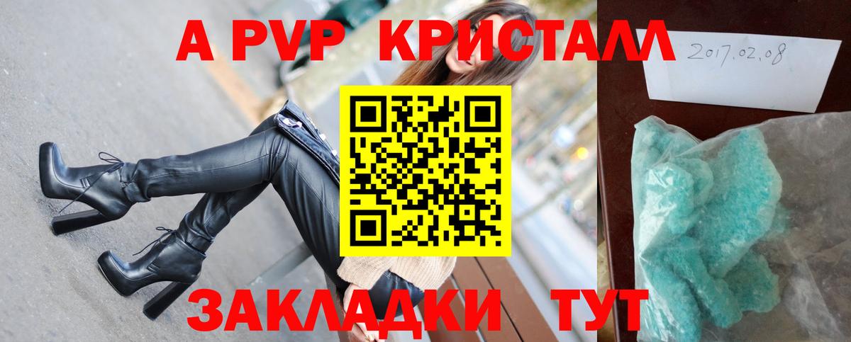 Альфа ПВП VHQ Пушкино