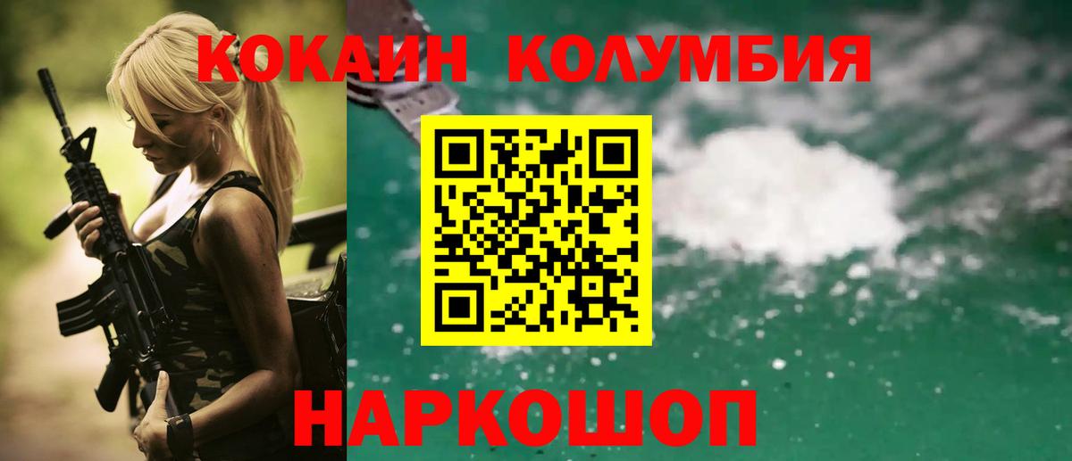Кокаин Эквадор  КОКАИН Эквадор  Пушкино  КОКАИН  Вход с VPN 
