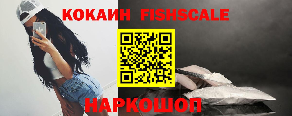 Cocaine Колумбийский Пушкино