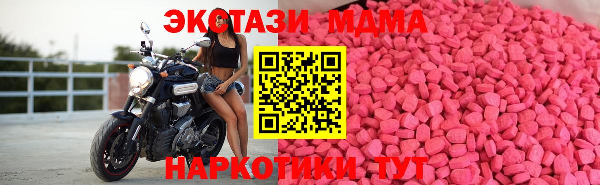 Экстази 280 MDMA  Вход с VPN  Пушкино  ЭКСТАЗИ 280мг 