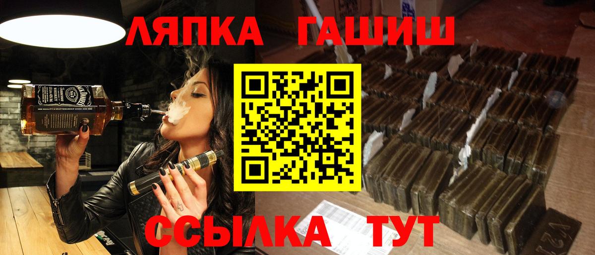 Пушкино  ГАШИШ убойный  ГАШИШ  Вход с VPN 