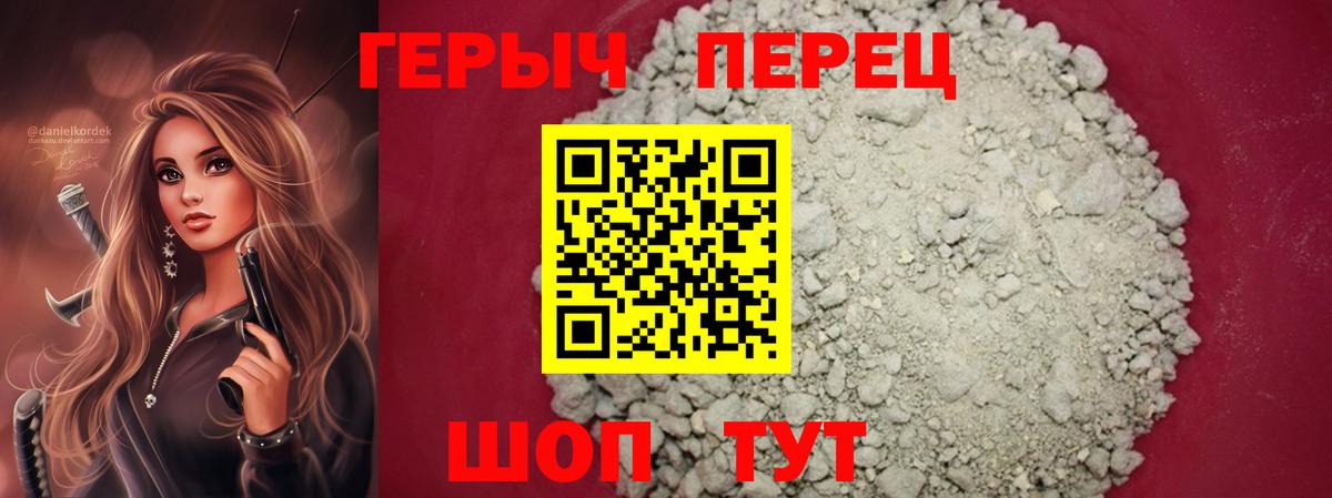 ГЕРОИН гречка Пушкино