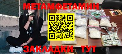 метамфетамин Будённовск