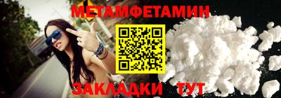 метамфетамин Будённовск