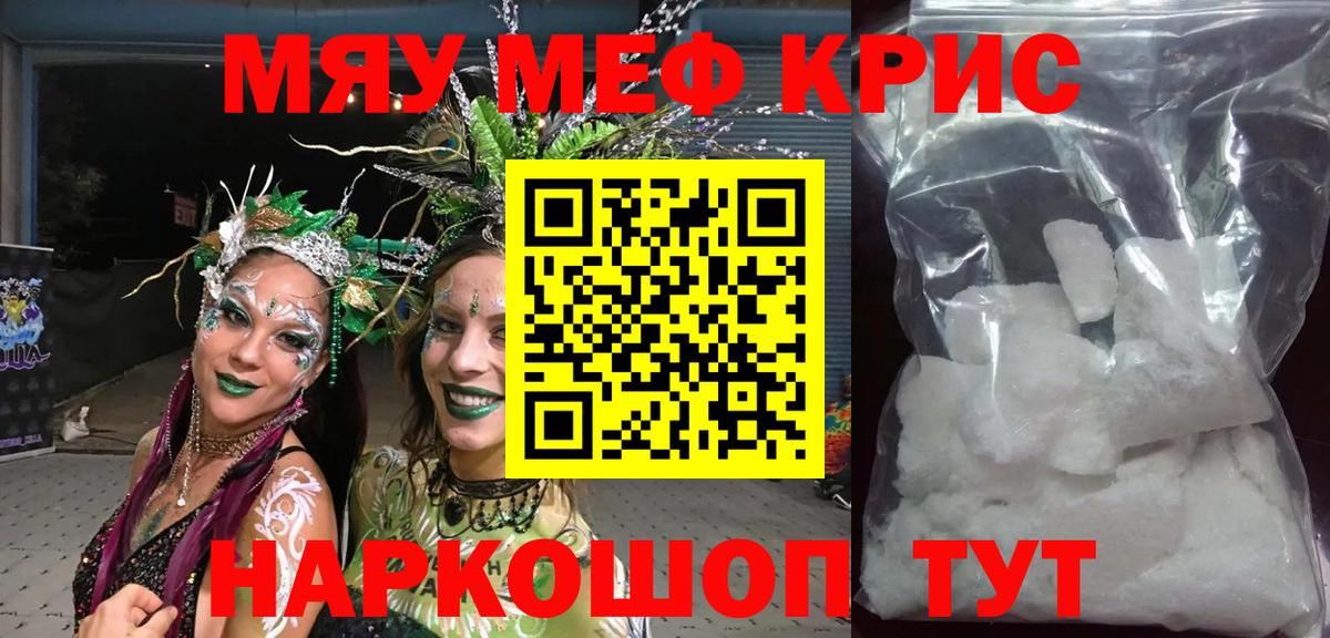Мефедрон 4 MMC  Вход с VPN  купить наркотик  Меф  Пушкино  Меф 4 MMC 