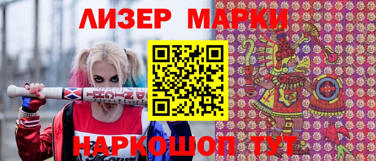 продажа наркотиков  Вход с VPN  Пушкино  Марки N-bome 1500мкг  Марки N-bome 