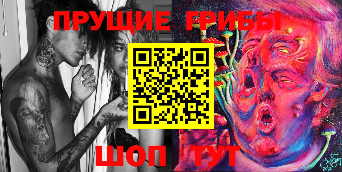 Пушкино  Галлюциногенные грибы Psilocybe  Вход с VPN 